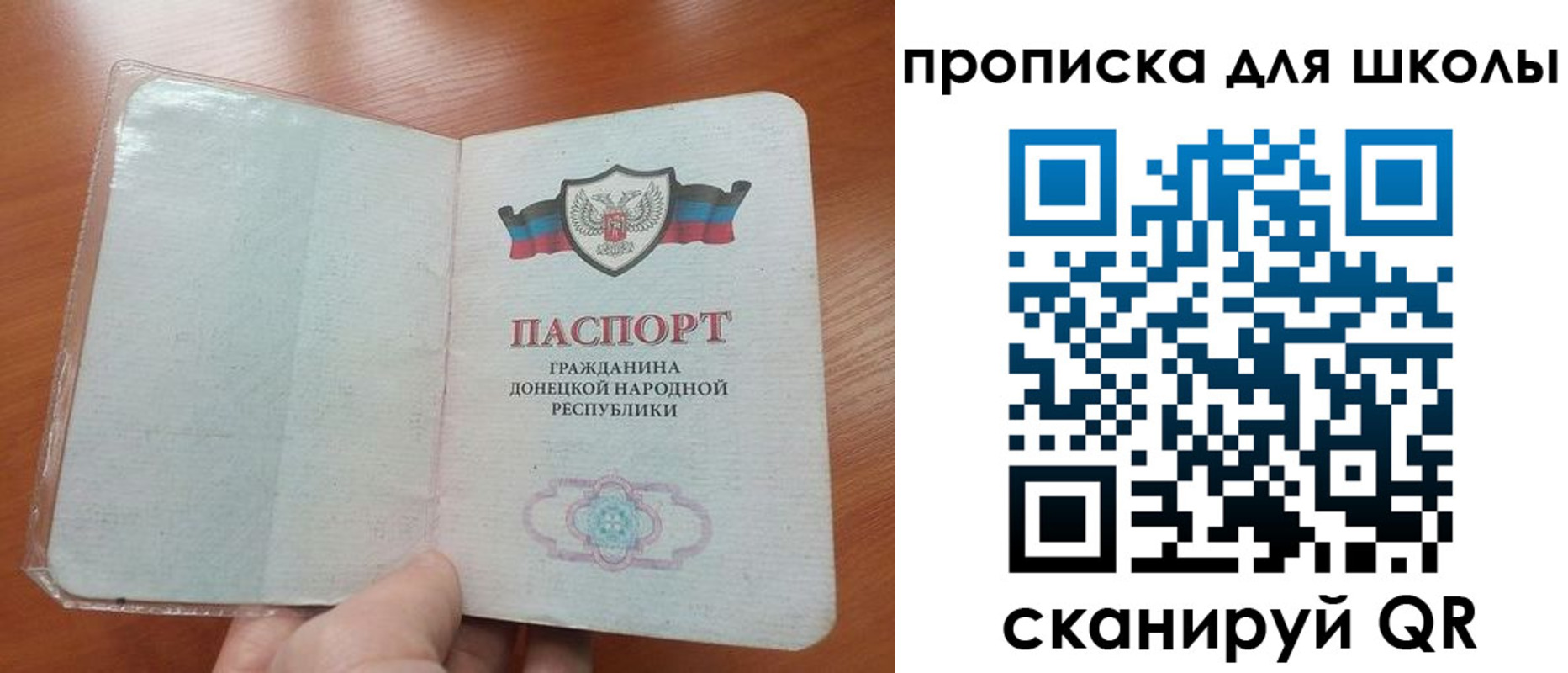 прописка паспорт в Салехарде