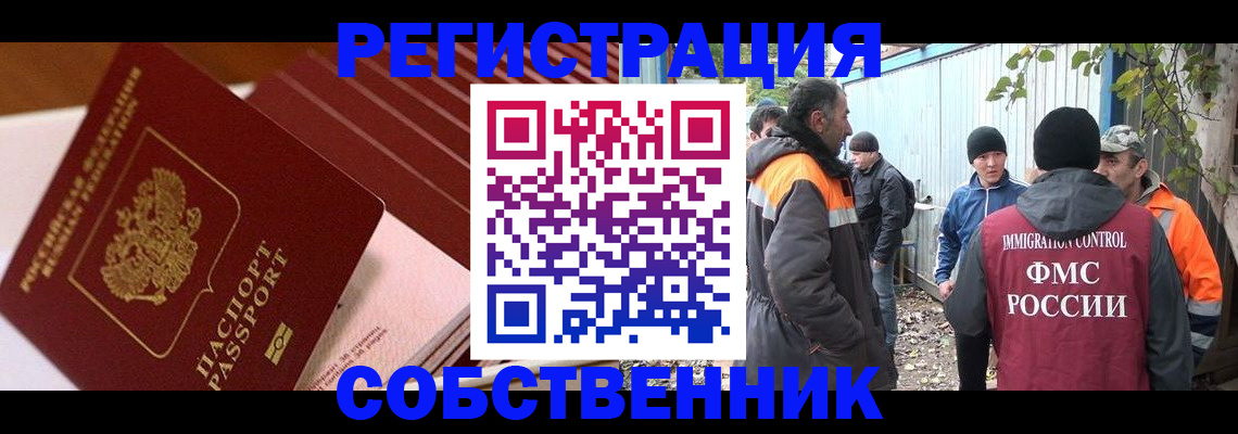 регистрация в Салехарде