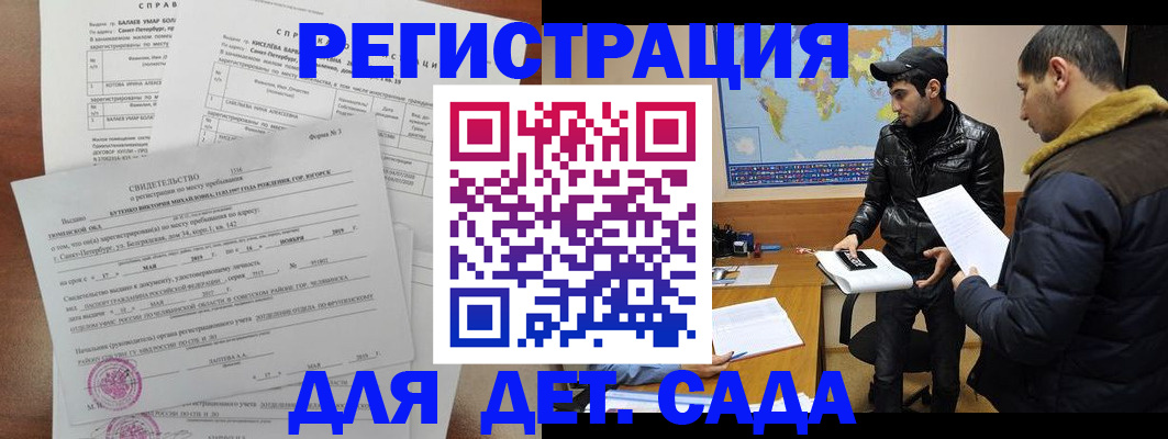 прописка для кредита в Салехарде