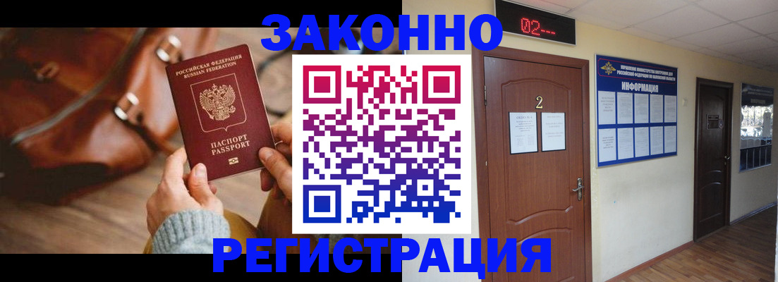 прописка в квартире в Салехарде