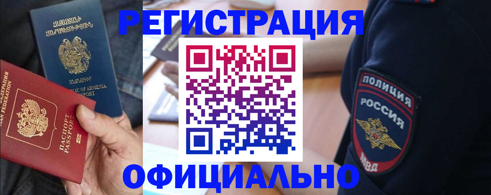 временная регистрация в Салехарде